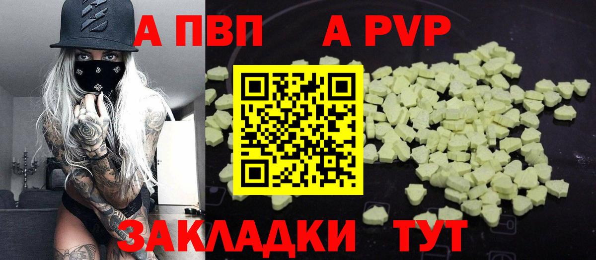 Тара  Alpha PVP СК КРИС  A PVP крисы CK  Alpha PVP  Вход с VPN 