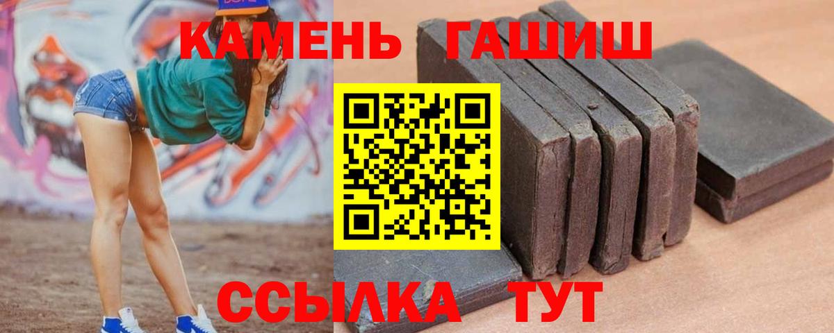ГАШ  Гашиш Изолятор  магазин  наркотиков  Вход с VPN  Тара  ГАШИШ hashish 