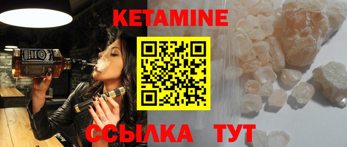 Кетамин ketamine  Вход с VPN  Кетамин VHQ  Тара 
