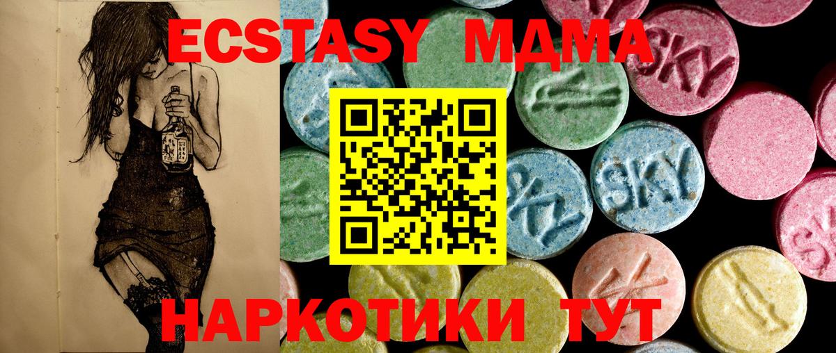 МДМА кристаллы Тара