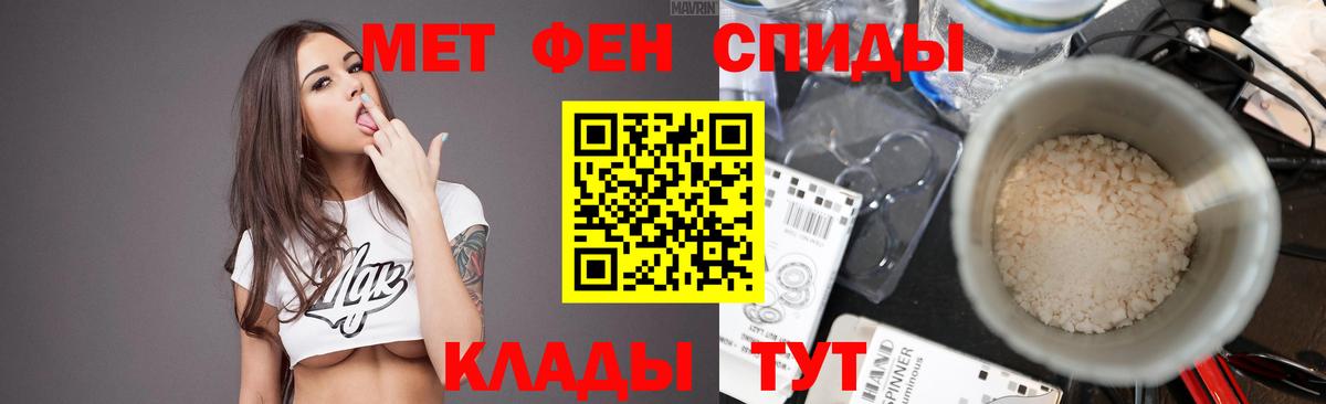 МЕТАМФЕТАМИН мет  Вход с VPN  МЕТАМФЕТАМИН мет  Тара 